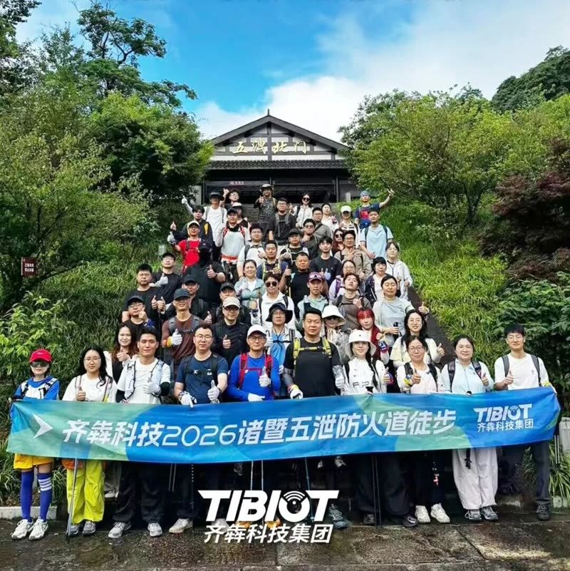 走过华东最虐防火道，才懂什么叫齐犇